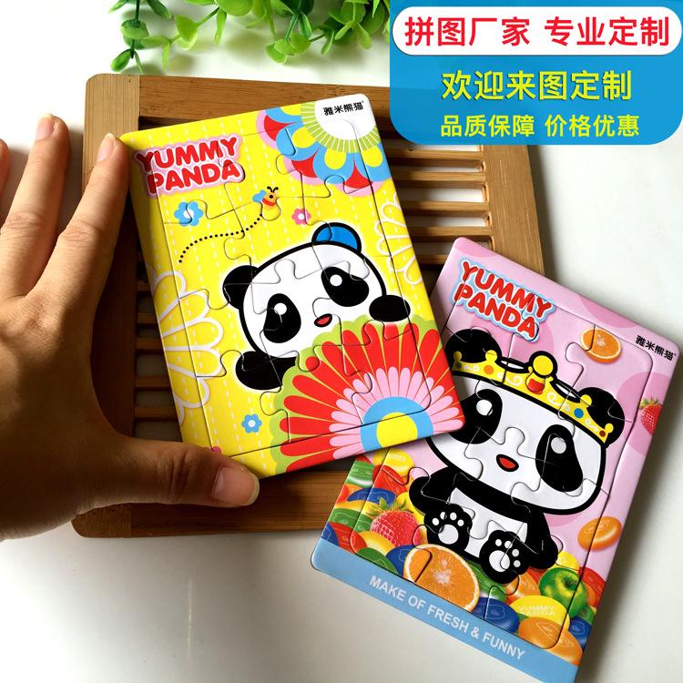 熊米拼图