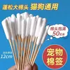 Bastoncillos de Algodón para Mascotas Cabeza Grande Cabeza Única Limpieza de Oídos para Gatos Perros Especial Grueso Mango Largo Bastoncillos de Algodón de Limpieza Desechables