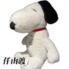 Muñeco de Peluche Snoopy Respirador Nuevo Producto Transfronterizo Juguete Muñeca Musical Relajante para Bebé para Acompañarte a Dormir