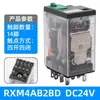 Relé Pequeño Electromagnético Intermedio Nuevo Base de 8 Pines Ac/Dc 24V 220V Rxm2Lb2Xm4Lb2Bd