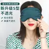 Máscara de Olhos Anti-Seda Dupla Face para Dormir, Máscara de Olhos Especial para Dormir, Bloqueio de Luz Tampões de Ouvido para Estudantes Femininos e Masculinos, Máscara de Olhos para Dormir