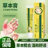 Pomada para Bolhas de Suor para Mãos e Pés, Anti-Coceira, para Bolhas, Descamação e Pele Seca Rachada, Uso Externo, Atacado