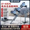 SY-40 Testador de Resistência de Trabalho de Suporte Hidráulico Único Tipo Booster Medidor de Força Instrumento Portátil de Inspeção de Suporte