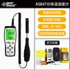 Xima Ar847 Medidor Digital de Temperatura y Humedad Higrómetro de Grado Industrial Instrumento Portátil Dividido para Medición de Temperatura y Humedad