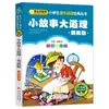 4 Livros por 28 Yuan, Livros de Leitura Fonética Originais Shenbi Ma Liang para Alunos do Ensino Fundamental, Adequados para as Séries 1, 2 e 3, Tanto para Séries Iniciais quanto Finais