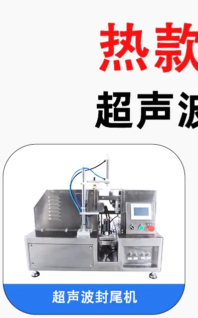 超声波热款推荐_01.jpg
