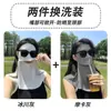 2026 Nuevo Modelo Mascarilla Facial Completa con Protección UV, Mascarilla Parasol de Alto Valor Estético, Mascarilla Facial Integrada de Protección Solar para Verano, Se Puede Beber Agua