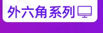 豪翔_详情页_05_08.jpg