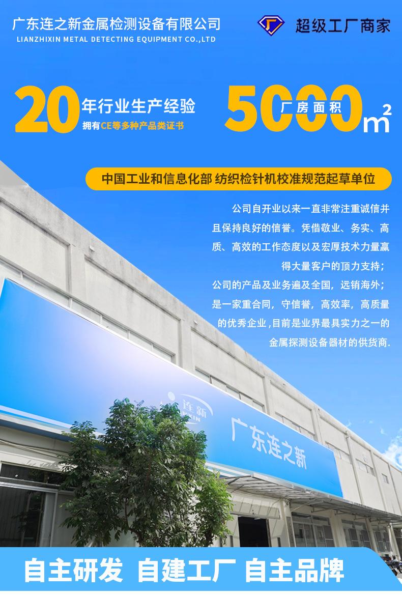 食品全金属检测机