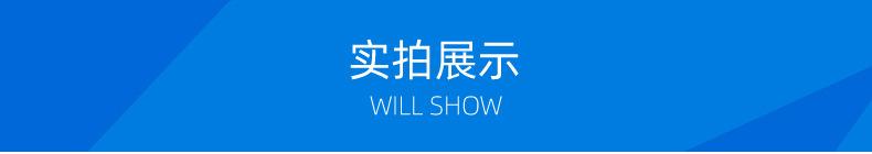通用  (7)实拍展示.jpg