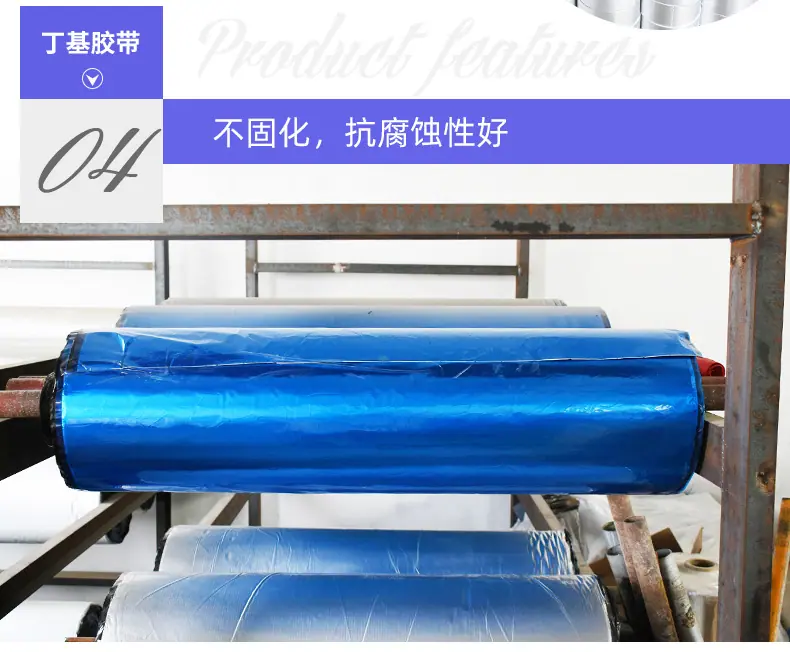 丁基防水胶带