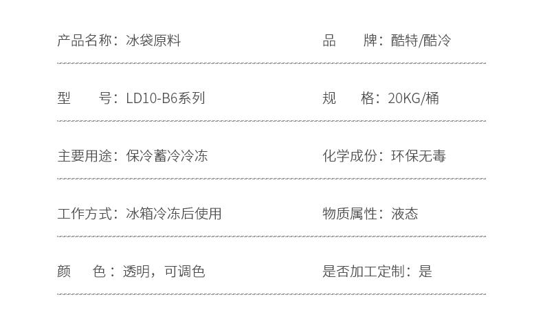 产品详情页(1)(1)-_04
