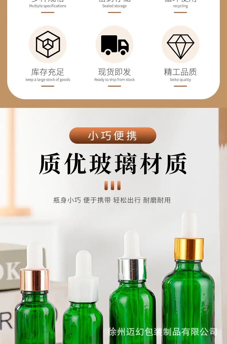 绿精