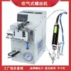 Máquina de Bloqueo Automático de Tornillos Soplado de Aire Manual Máquina Semiautomática para Atornillar Tornillos Pistola Alimentadora Automática de Tornillos Destornillador Neumático