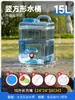 Cubo de Almacenamiento de Agua para el Hogar Cubo de Agua Pura Dispensador de Agua Mineral Cubo de 7.5L Cubo Vacío de Agua Embotellada Grado Alimenticio PC Exterior