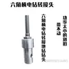 Broca de Tierra Corta de 45 cm para Cavar Agujeros, Martillo Eléctrico, Taladro de Agua, Conector Eléctrico, Excavación de Jardín, Herramienta Agrícola Estándar