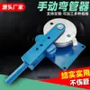 Máquina Plegadora de Tubos Manual, Herramienta Plegadora Pequeña Engrosada para el Hogar para Tubos de Hierro, Tubos Galvanizados, Tubos de Aluminio, Tubos Cuadrados, Tubos Redondos