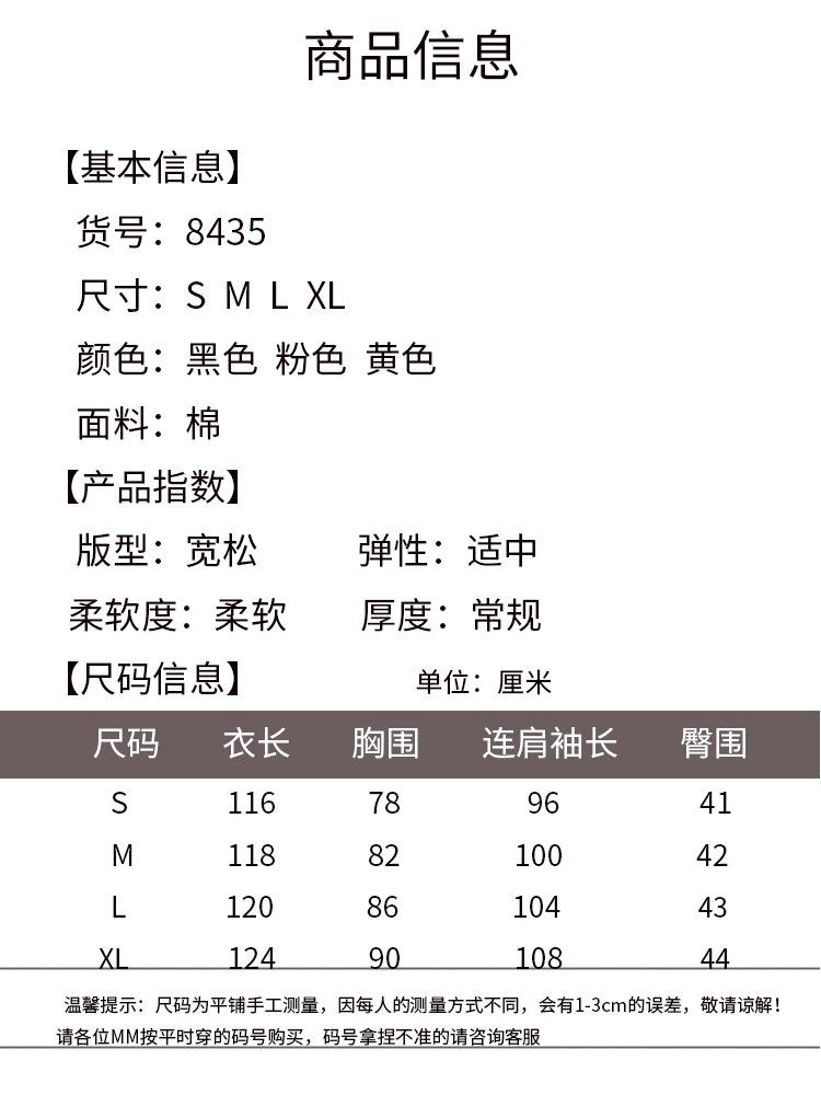 8435尺码.jpg