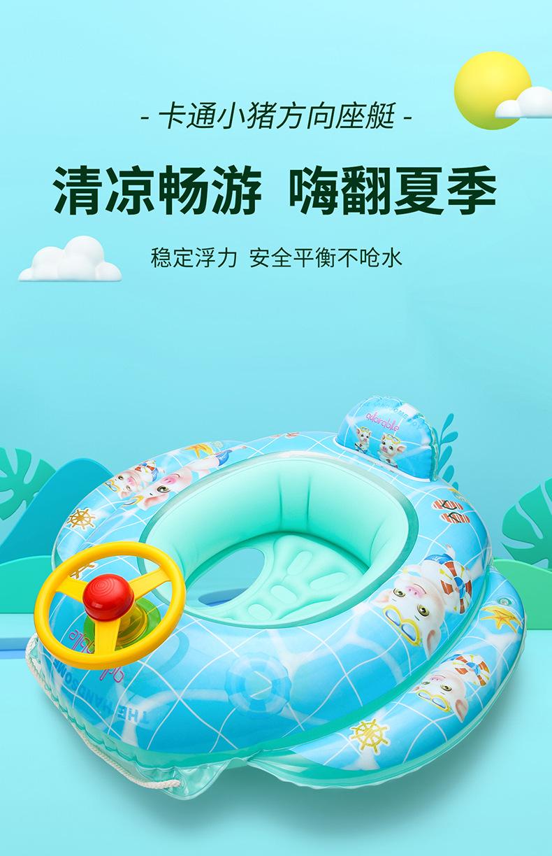 小猪方向艇详情_01.jpg