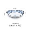 Cerámica Japonesa Pequeña Azul Brote Vajilla Cerámica Mino Estilo Japonés Bol de Arroz y Plato Bajo Esmalte Porcelana Ligera