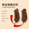 Peine tallado de sándalo negro y dorado, peine para masajear meridianos, un conveniente juego de regalo de peine portátil para el cuidado del cabello para mujeres