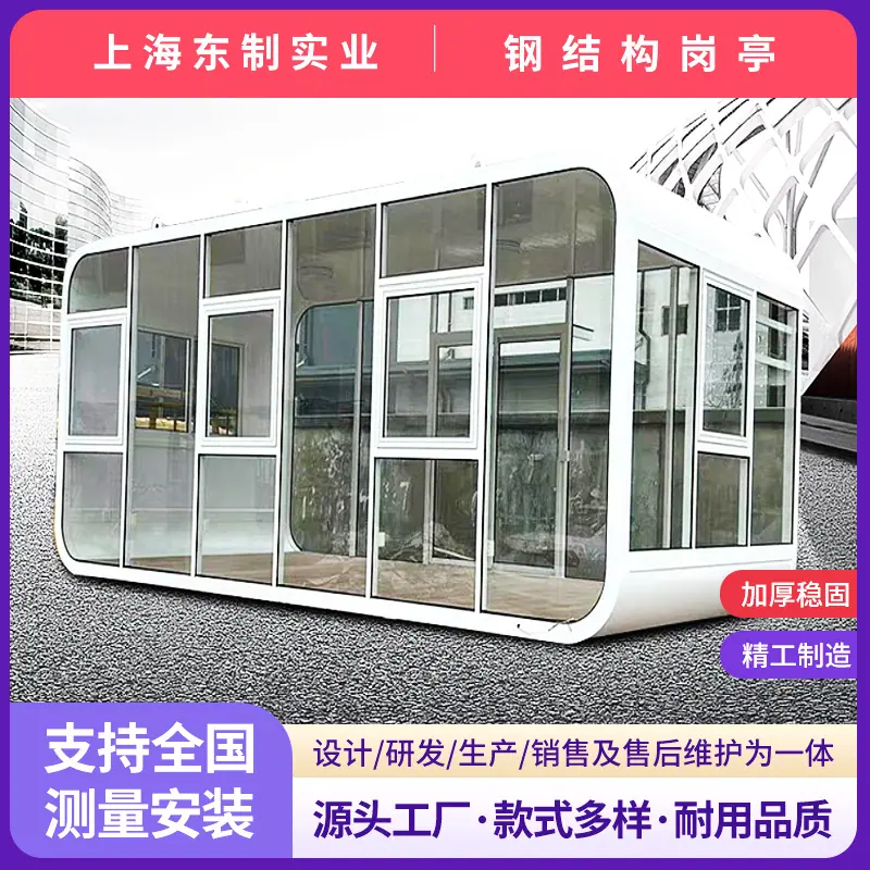 苹果舱-7