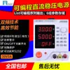 Misma Puerta Fuente de Alimentación Fuente de Alimentación DC Regulada Lineal Programable de Alta Precisión 30V Reparación Programación eTM-305DP