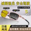 Gafas ultraligeras para exteriores transfronterizas, gafas fotocromáticas anti-luz azul para miopía, nuevas gafas anti-reflejos para visión nocturna, PC, unisex