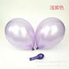 Globo de látex perlado de 2,2 g, ideal para bodas, fiestas, decoración navideña