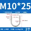 Perno en U 304 Abrazadera en U de Acero Inoxidable Tornillo en U Abrazadera para Tubería de Sujeción Abrazadera de Sujeción para Tubería