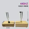 Diapasón Enseñanza Resonancia de Misma Frecuencia 256Hz512Hz440Hz Hz Experimento de Física Propagación del Sonido Set
