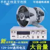 Altavoz de Techo para Vehículo 12V24V Megáfono Amplificación Grabación 300W600W Promoción al Aire Libre