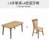 Mesa de comedor nórdica de madera maciza para el hogar, mesa de comedor rectangular y combinación de una mesa y cuatro sillas, moderna y sencilla para apartamentos pequeños.