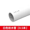 Tubo de Abastecimento de Água de PVC Azul Cinza Branco Tubo de Abastecimento de Água de Plástico 2532 40 50 63 75 90 110