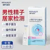 Kit de Detección de Proteína Sp10 de Esperma Humano Haishi Hainuo Tarjeta de Papel de Prueba de Esperma Masculino Tipo Tarjeta para Uso en Casa