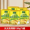 Pollo Taitaitle en Polvo 130g*2 latas condimento para pollo a la barbacoa, uso doméstico para realzar el sabor y el gusto para saltear, marinar carne y hacer sopa