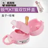 Copo Urso Ruiqi Copo Plástico Acessórios Originais PP Grau Alimentício Tampa Dupla para Copo de Bebida Fábrica Silicone Bico de Mamadeira Palito
