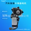 Motor de Elevación de Vidrio de Fábrica 0058209042 Adecuado para Elevavidrios de Camiones Mercedes-Benz
