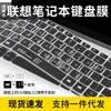 Para 2024 Lenovo pequeño nuevo air15 película para teclado ARP10 serie película para teclado set de película protectora para computadora