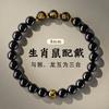 Pulsera de Obsidiana Natural para Mujer 2025 Año de Nacimiento Serpiente Pulsera Zodiacal Tres en Uno para Hombre Pulsera de Cuentas de Buda