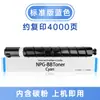 Cartucho de Toner Original Genuíno Npg-88 para Copiadora C3322L C3326 C3935 C3926