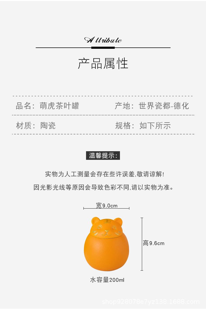 萌虎茶叶罐_04.jpg