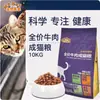 Comida para Gatos al por Mayor Todas las Etapas Comida Fresca para Gatos Bolsa Grande 40 Jin Comida Liofilizada para Gatos Frutas y Verduras Gatito/Gato Adulto Comida Especial para Gatos OEM