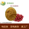 Extracto de frijol rojo 10:1, Polvo de Frijol Rojo/Frijol Adzuki Rojo Auténtico de Fábrica, Extraído con Agua, de Grado Alimenticio, Completamente Soluble en Agua