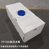 Tanque de agua de tapa plana para uso en exteriores, adecuado para almacenar agua para duchas, tanque de agua montado en camión para lavar frenos, engrosado y de gran capacidad