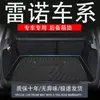 Adecuado para tpe Renault Corea Coreja Cabina DOKKER Dacia DUSTER Alfombrilla de Maletero Maletero