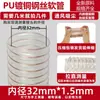 Conducto de Aire de Poliuretano PU Grabador Cable de Acero Chapado en Cobre Manguera Flexible Transparente Manguera de Vacío para Virutas de Madera Telescópica Ventilación Grosor 0.63mm