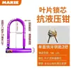 Manija de Cerradura de Puerta de Vidrio Cerradura Antirrobo Cerradura en Forma de U Extendida para Puerta Doble Cerradura de Mortaja Cerradura de Tienda Cerradura de Local Cerradura en Forma de U