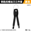 Destornillador en Forma de Cruz, Gadget Portátil de Emergencia para Edc al Aire Libre, Broca de Destornillador para Llavero