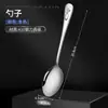 Cuchara de Acero Inoxidable 304 Comida Occidental Casera Cuchara Pala para Sandía Creativa Linda Alto Valor Cuchara para Frutas Postre